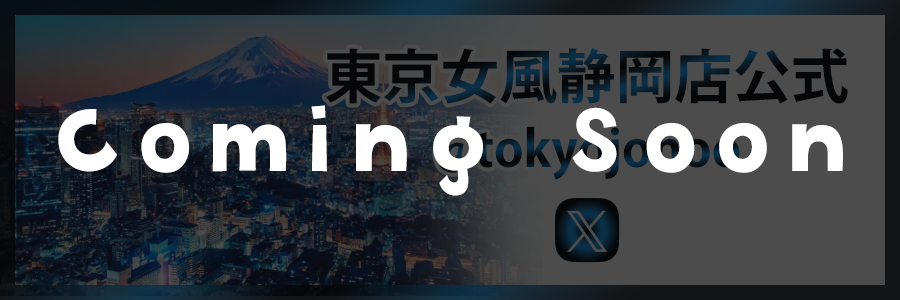 公式店舗XCOMINGSOON