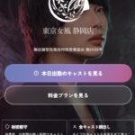 モバイルサイトアップデート
